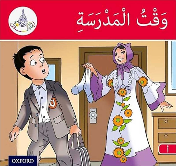 The Arabic Club Readers: Level 2 (4 Books) سلسلة نادي القرّاءالعربي