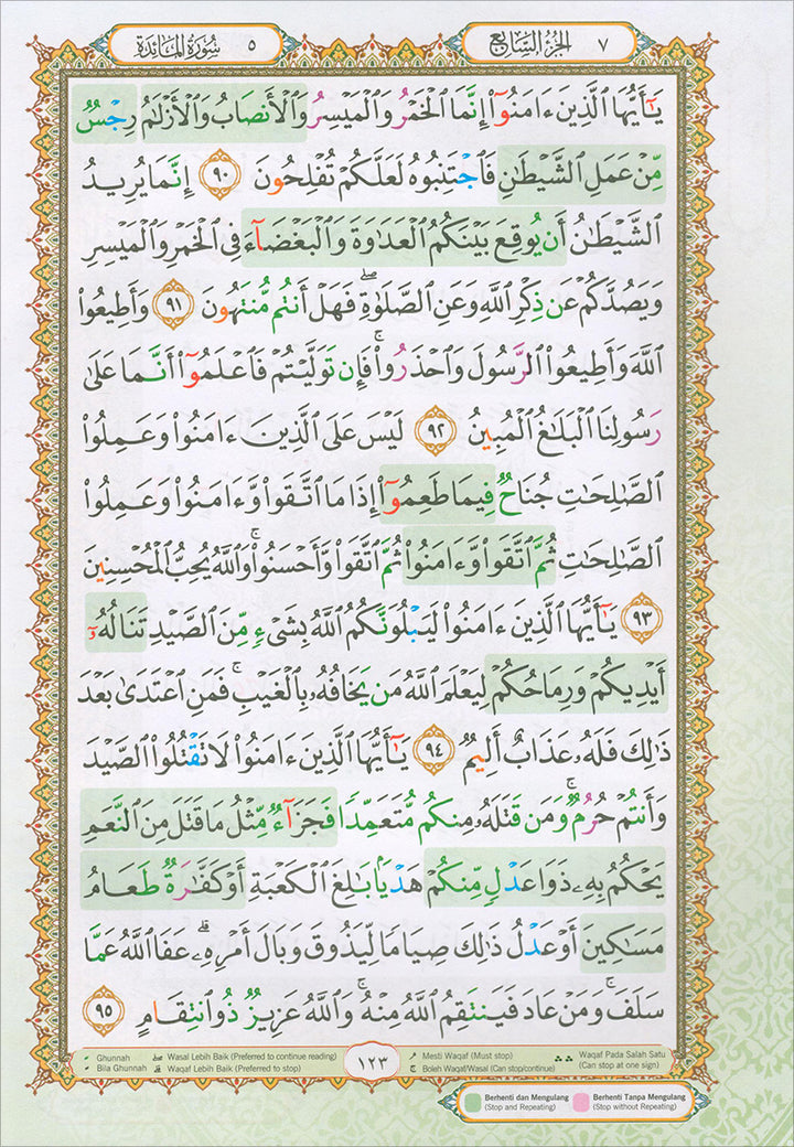 Al-Quran Al-Karim Mushaf Waqaf & Ibtida Perjuzuk (1-30) ( Color may vary) B5 (6.9 x 9.8)