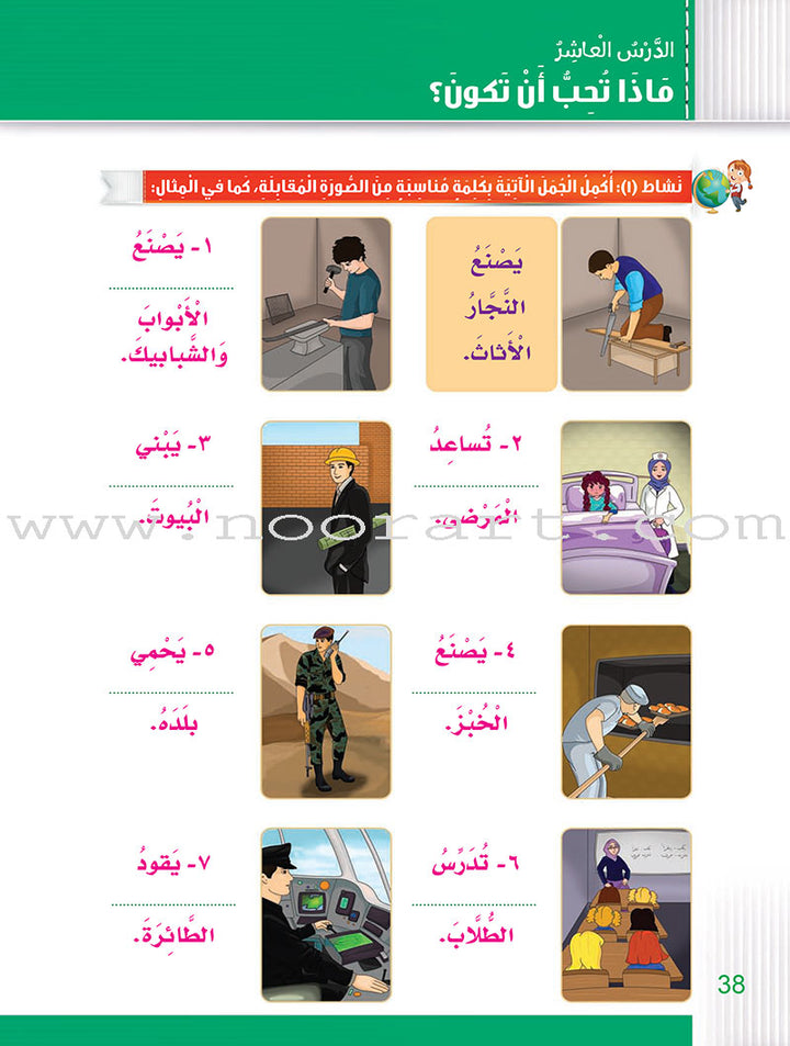 Itqan Series for Teaching Arabic Workbook: Level 2 - Damaged Copy