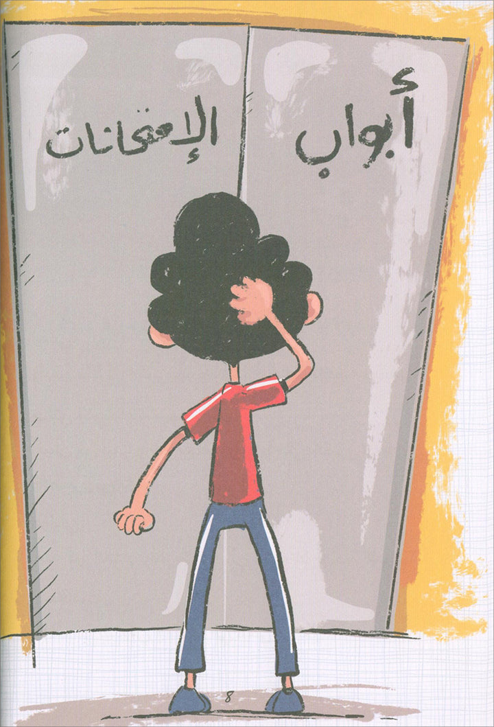 Rajeh The Successful Diary (Set of 4 books) سلسلة يوميات راجح الناجح