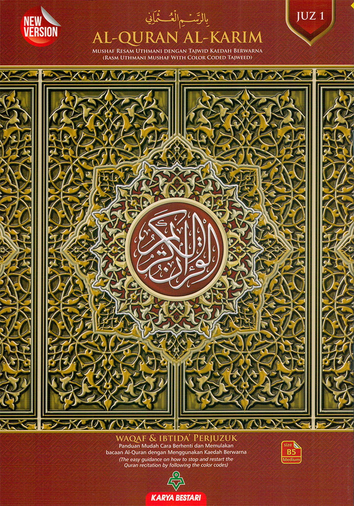 Al-Quran Al-Karim Mushaf Waqaf & Ibtida Perjuzuk (1-30) ( Color may vary) B5 (6.9 x 9.8)