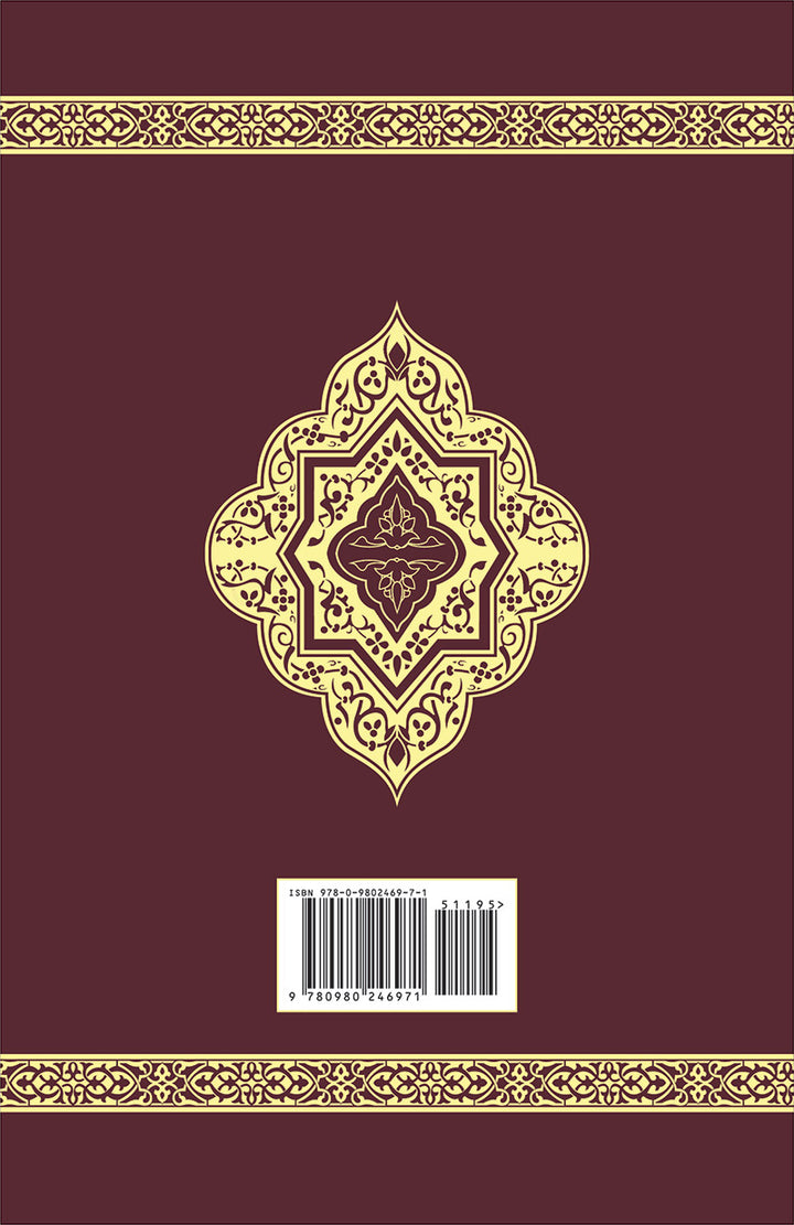 The Clear Quran with Arabic Text- Paperback (8.5*5.5)