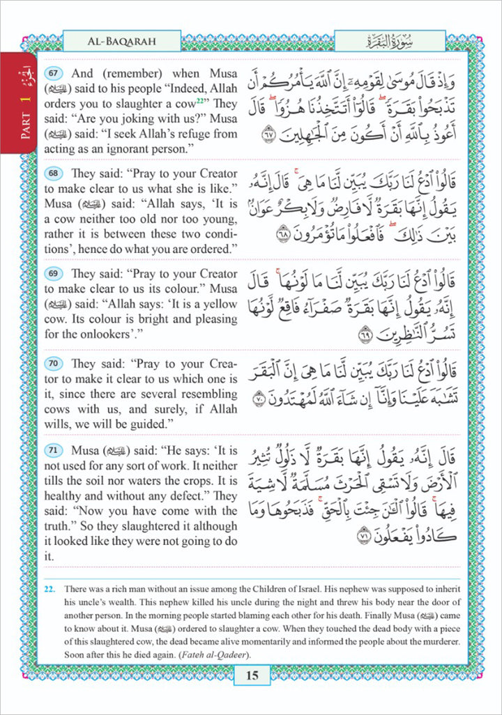 The Easy Qur’an (Revised Edition) Red