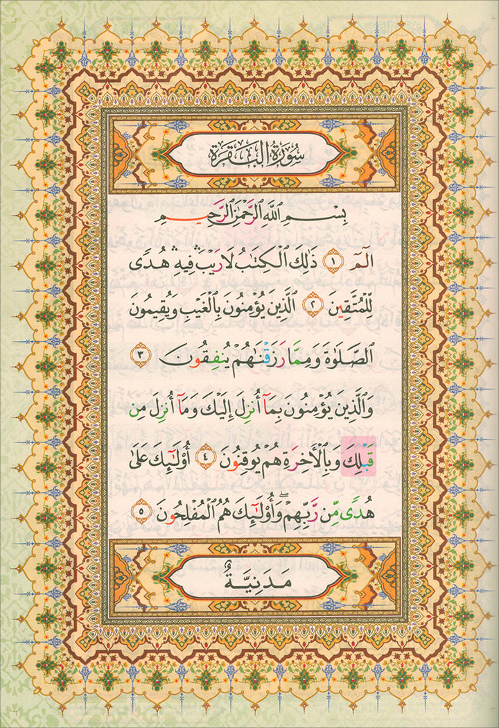 Al-Quran Al-Karim Mushaf Waqaf & Ibtida (Colors may vary). B5 (6.9 x 9.8)