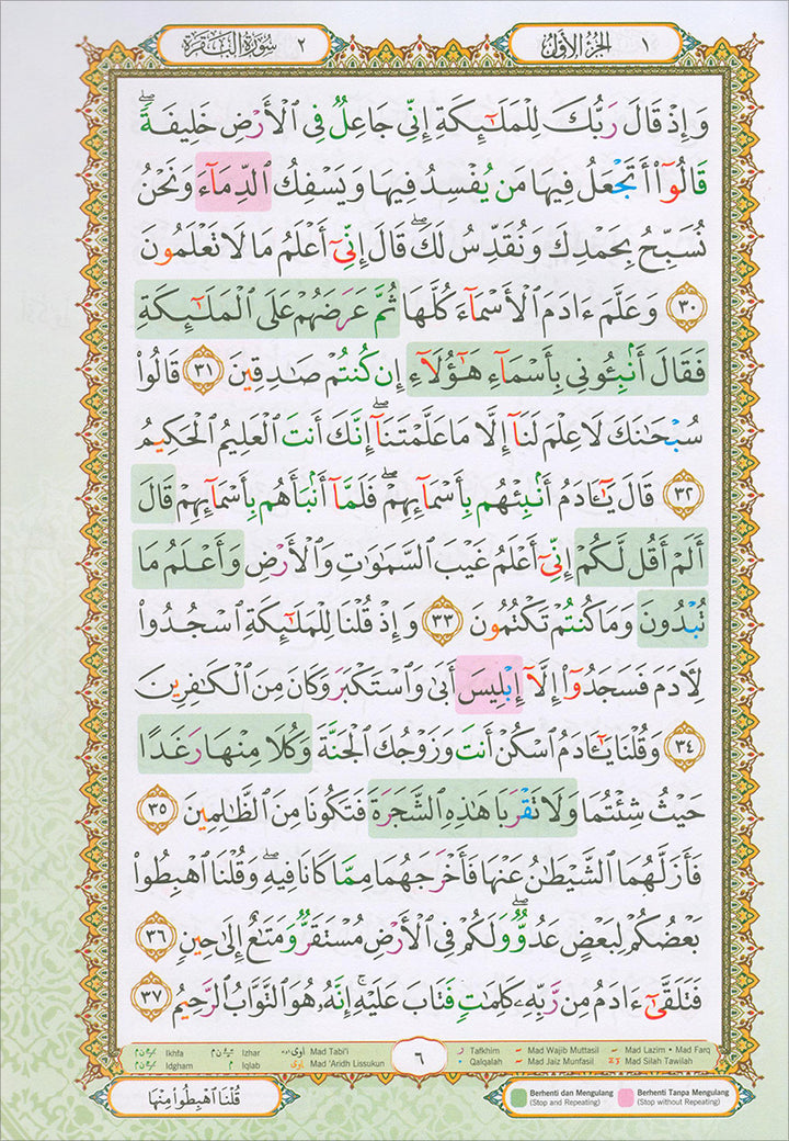 Al-Quran Al-Karim Mushaf Waqaf & Ibtida Perjuzuk (1-30) ( Color may vary) B5 (6.9 x 9.8)