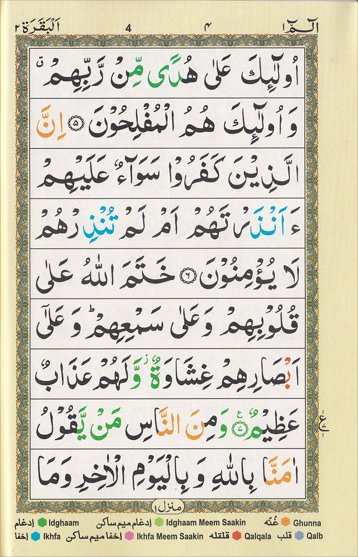 Para Set Ref. 902 Color Coded (30 separate paras) of the Holy Quran – Arabic Only – BIG Bold Script 9 lines per page 8'' x 5'' with Bag (PB)