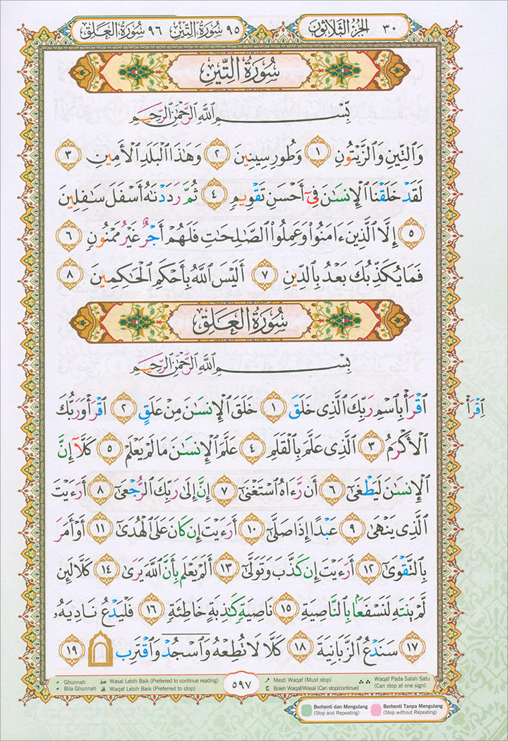 Al-Quran Al-Karim Mushaf Waqaf & Ibtida Perjuzuk (1-30) ( Color may vary) B5 (6.9 x 9.8)