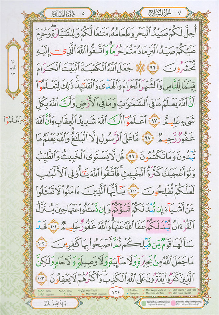 Al-Quran Al-Karim Mushaf Waqaf & Ibtida Perjuzuk (1-30) ( Color may vary) B5 (6.9 x 9.8)