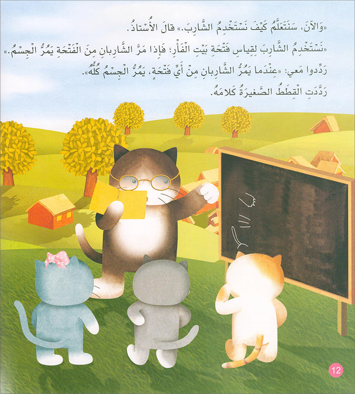 With The Nature Series (set of 4 books) سلسلة مع الطبيعة