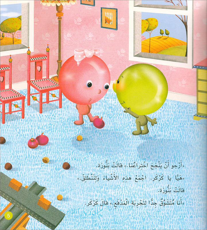 With The Nature Series (set of 4 books) سلسلة مع الطبيعة