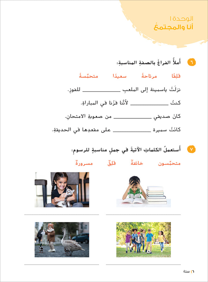 Ya Hala! My First Steps Workbook: Level 5 (Beginner Level) يا هلا! خطواتي الأولى (المرحلة الابتدائية)