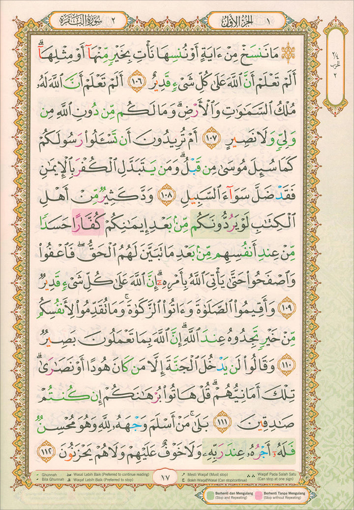 Al-Quran Al-Karim Mushaf Waqaf & Ibtida (Colors may vary). Small - A5 (5.8x 8.3)