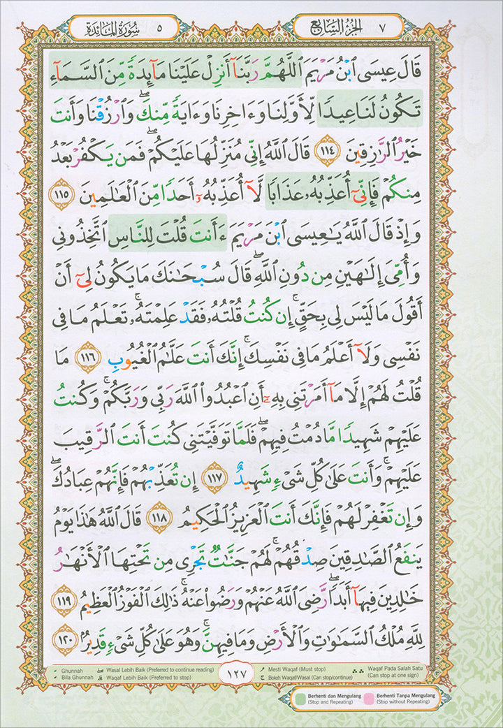 Al-Quran Al-Karim Mushaf Waqaf & Ibtida Perjuzuk (1-30) ( Color may vary) B5 (6.9 x 9.8)