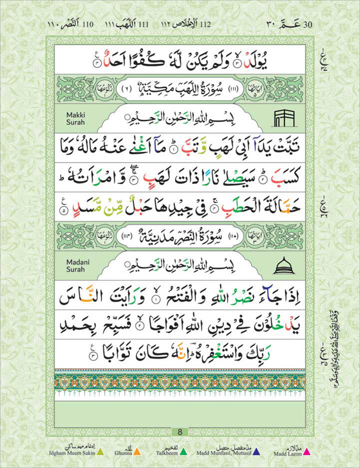 Juzu Amma – with Color Coded Tajweed Rules|30th Part of The Holy Quran