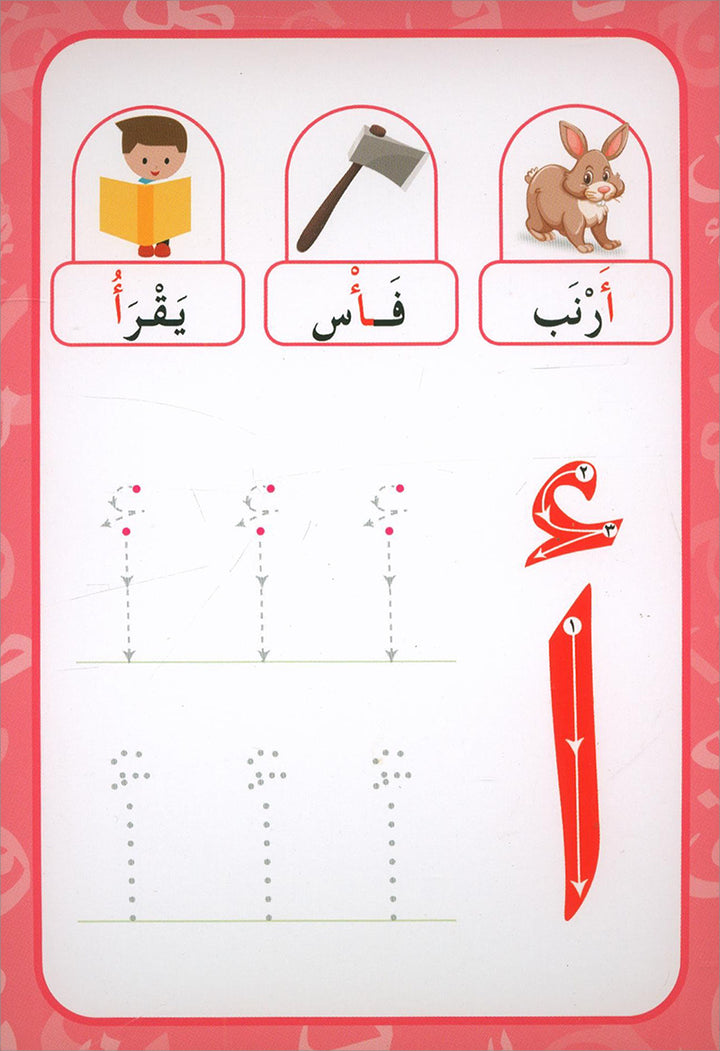 Arabic letter cards بطاقات الحروف العربية