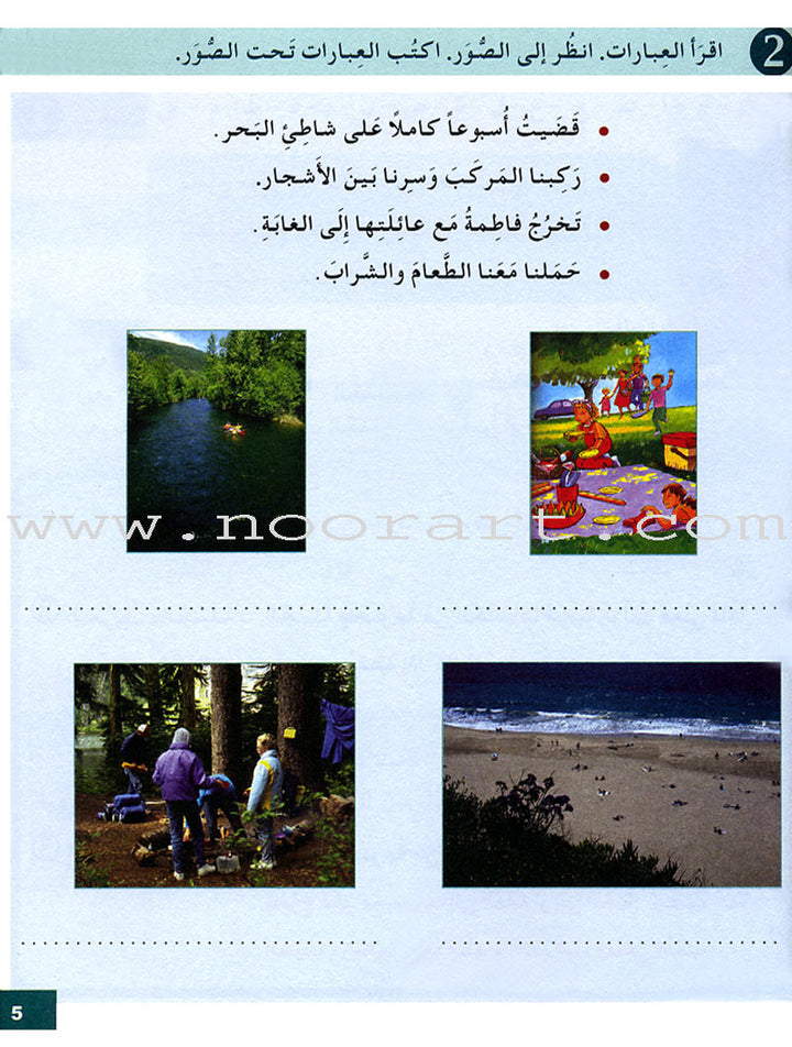 I Love and Learn the Arabic Language Workbook: Level 4 (Old Edition) أحب و أتعلم اللغة العربية كتاب التمارين