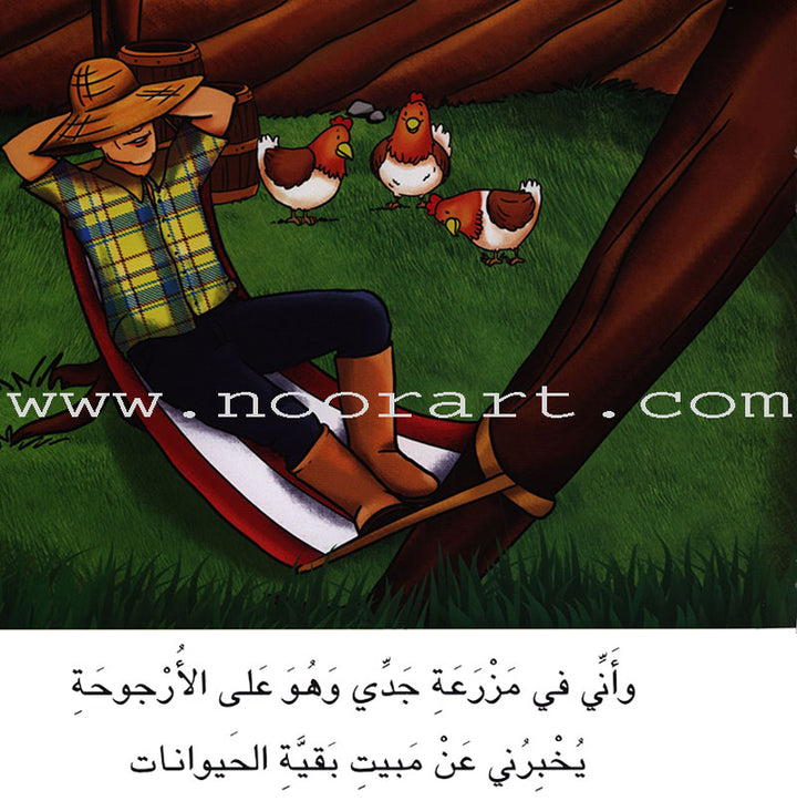 Ladder Reading Stories: Level 3 (10 Book) قصص سلم القراءة