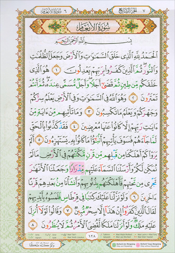 Al-Quran Al-Karim Mushaf Waqaf & Ibtida Perjuzuk (1-30) ( Color may vary) B5 (6.9 x 9.8)