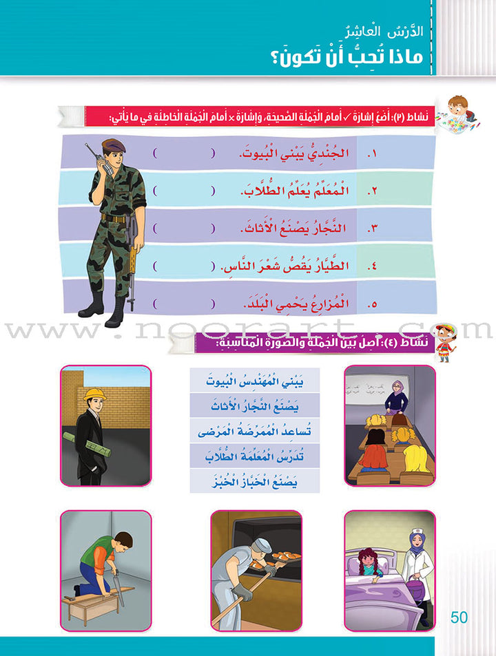 Itqan Series for Teaching Arabic Textbook (with Audio CD): Level 2 - Damaged Copy سلسلة إتقان لتعليم اللغة العربية كتاب الطالب