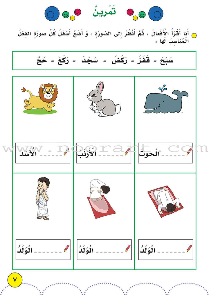 My language Is My Identity: Part 1 (Damaged Copy) لغتي هويتي