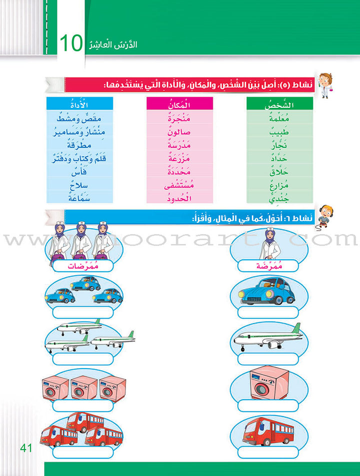 Itqan Series for Teaching Arabic Workbook: Level 2 - Damaged Copy