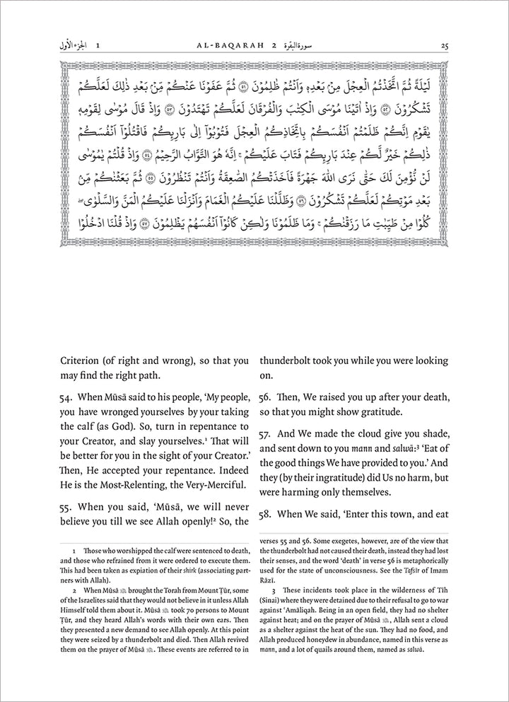 The Noble Qur’an – The Standard Edition (Meaning with Explanatory Notes)