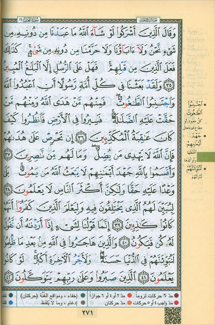 Tajweed Quran (with Kaaba Cover) with QR Codes