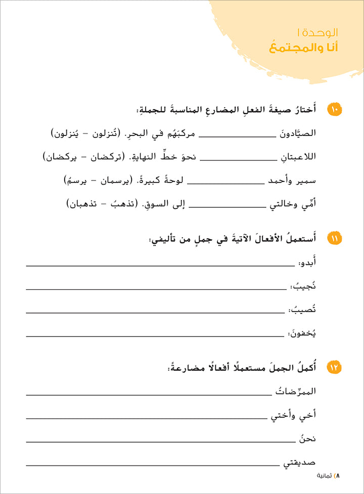 Ya Hala! My First Steps Workbook: Level 5 (Beginner Level) يا هلا! خطواتي الأولى (المرحلة الابتدائية)