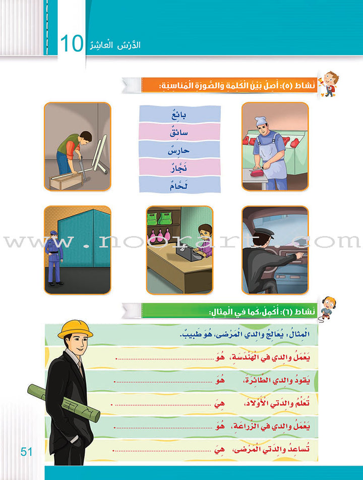 Itqan Series for Teaching Arabic Textbook (with Audio CD): Level 2 - Damaged Copy سلسلة إتقان لتعليم اللغة العربية كتاب الطالب