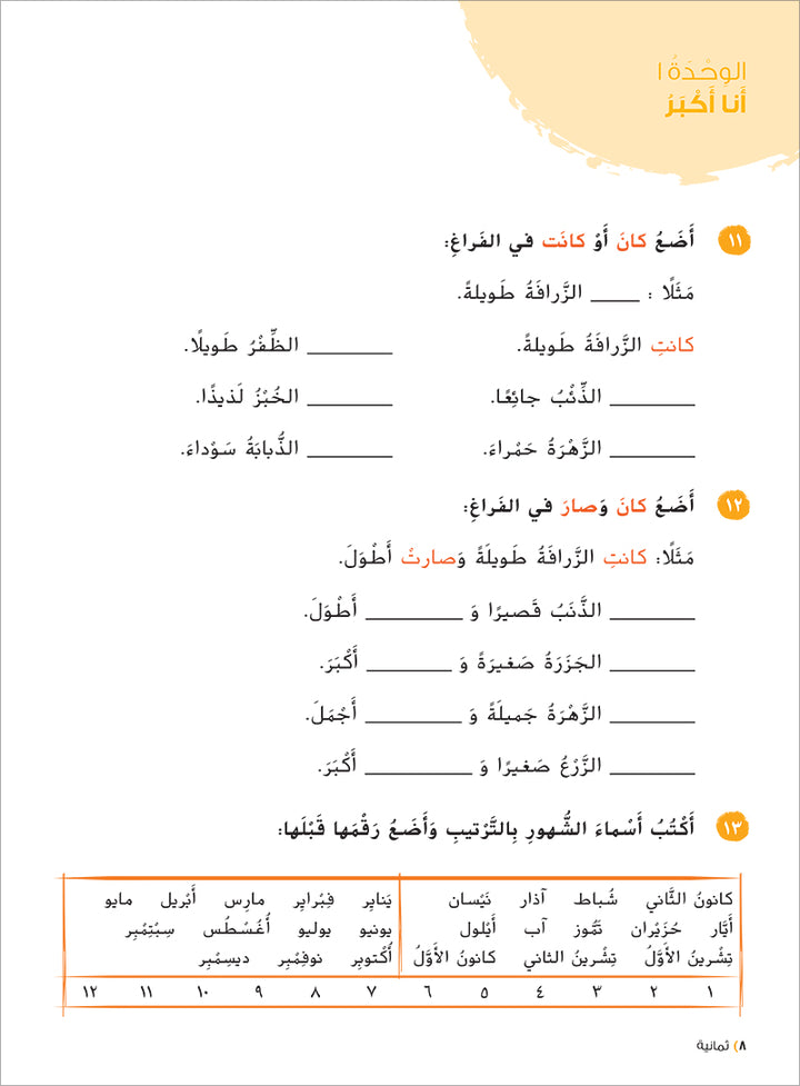 Ya Hala! My First Steps Workbook: Level 2 (Beginner Level) يا هلا! خطواتي الأولى (المرحلة الابتدائية)