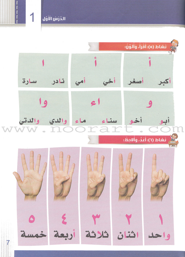 Itqan Series for Teaching Arabic Textbook (with Audio CD): KG2 - Damaged Copy سلسلة إتقان لتعليم اللغة العربية كتاب الطالب