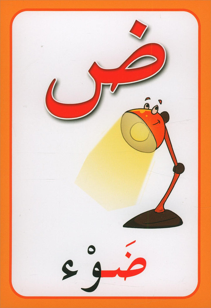 Arabic letter cards بطاقات الحروف العربية