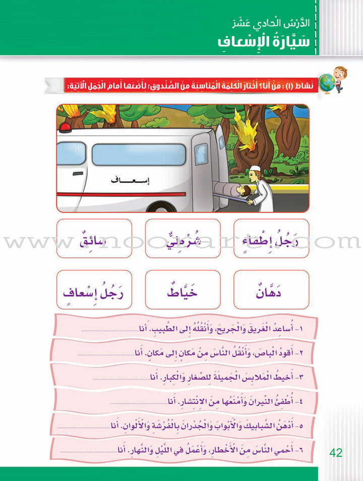 Itqan Series for Teaching Arabic Workbook: Level 2 - Damaged Copy