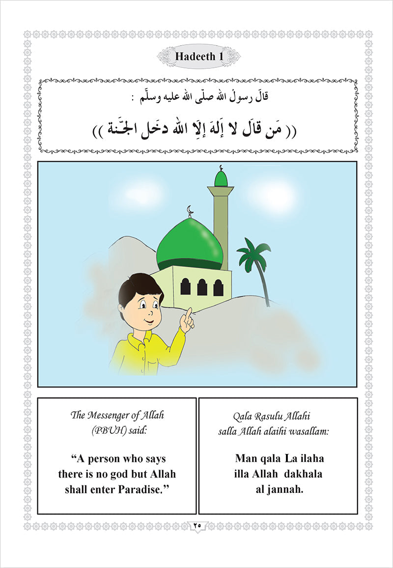 Islamic Education - The Right Path: Pre-K & KG Level