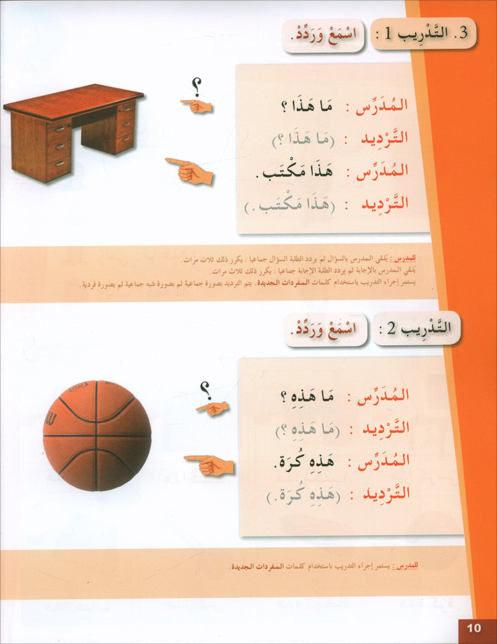 Arabic for Youth Textbook: Level 1