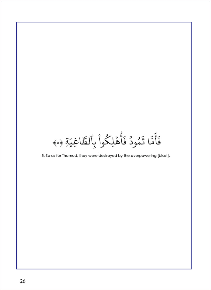 Tafseer & Arabic Workbook: ( Suratul-Haaqah &The Cursed Nations) سورة الحاقة