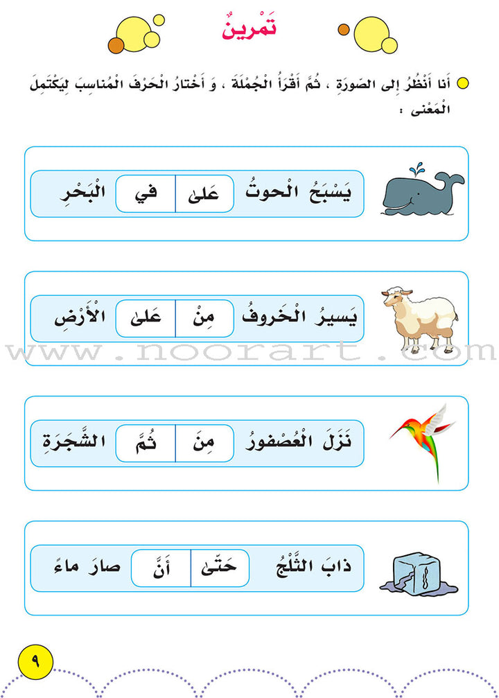 My language Is My Identity: Part 1 (Damaged Copy) لغتي هويتي