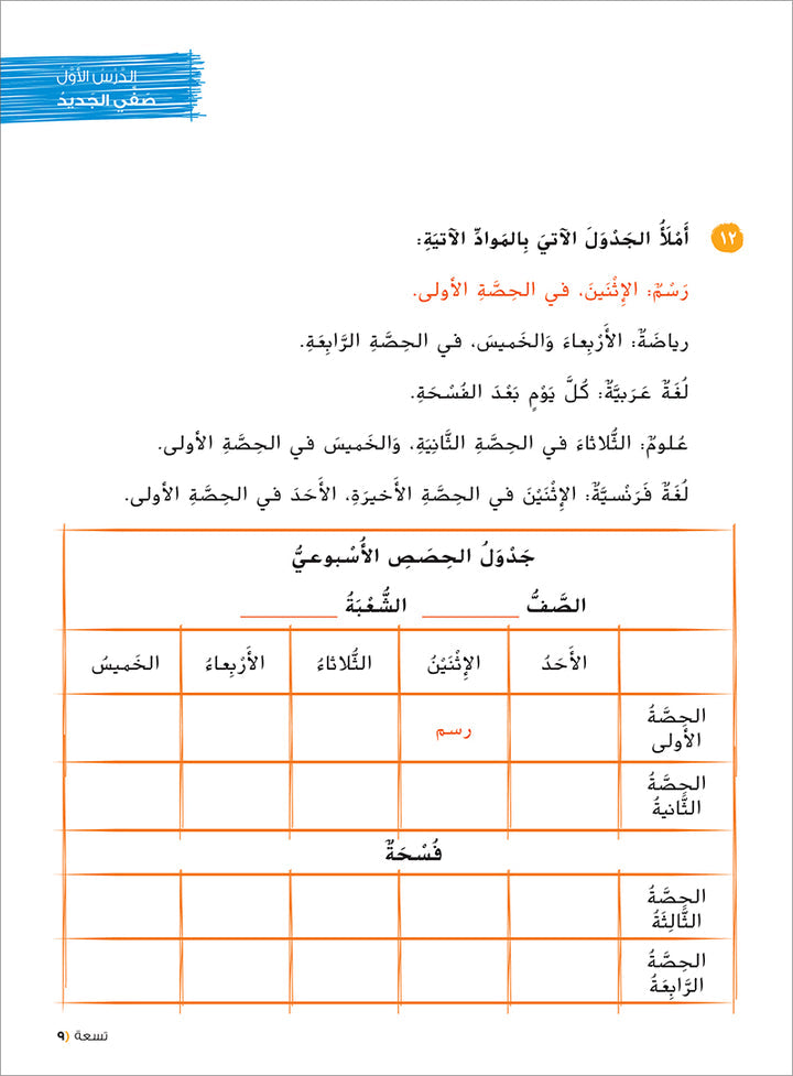 Ya Hala! My First Steps Workbook: Level 3 (Beginner Level) يا هلا! خطواتي الأولى (المرحلة الابتدائية)