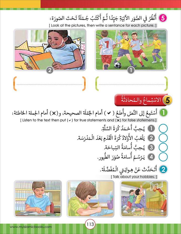 Noor Al-Arabiya Level 2 نور العربية