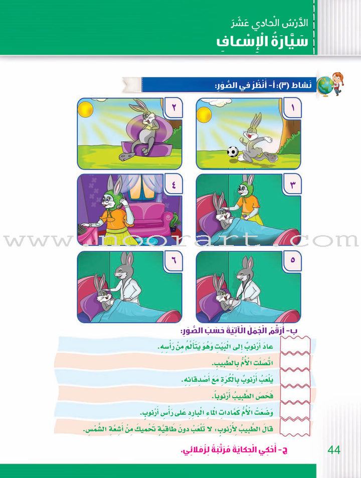 Itqan Series for Teaching Arabic Workbook: Level 2 - Damaged Copy