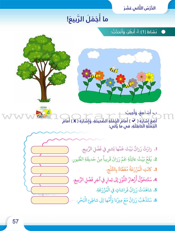 Itqan Series for Teaching Arabic Textbook: Level 4 (with Audio CD) - Damaged Copy سلسلة إتقان لتعليم اللغة العربية كتاب الطالب