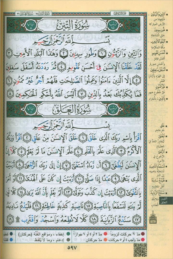 Tajweed Quran (with Kaaba Cover) with QR Codes