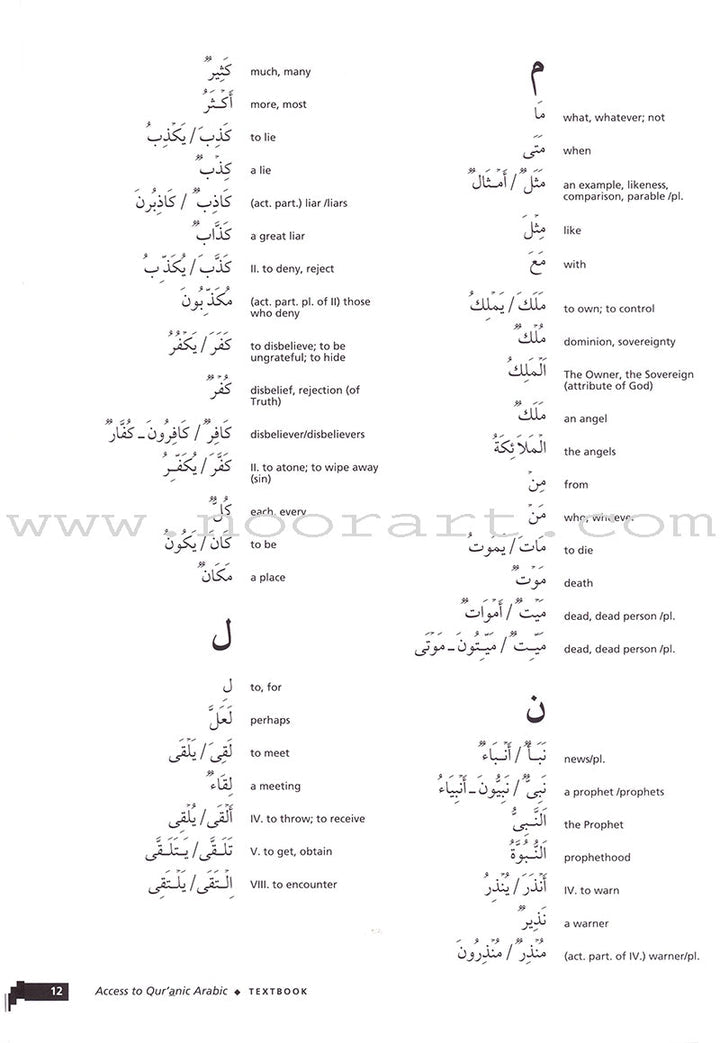 Access to Qur'anic Arabic (3 Books with 4 CDs)