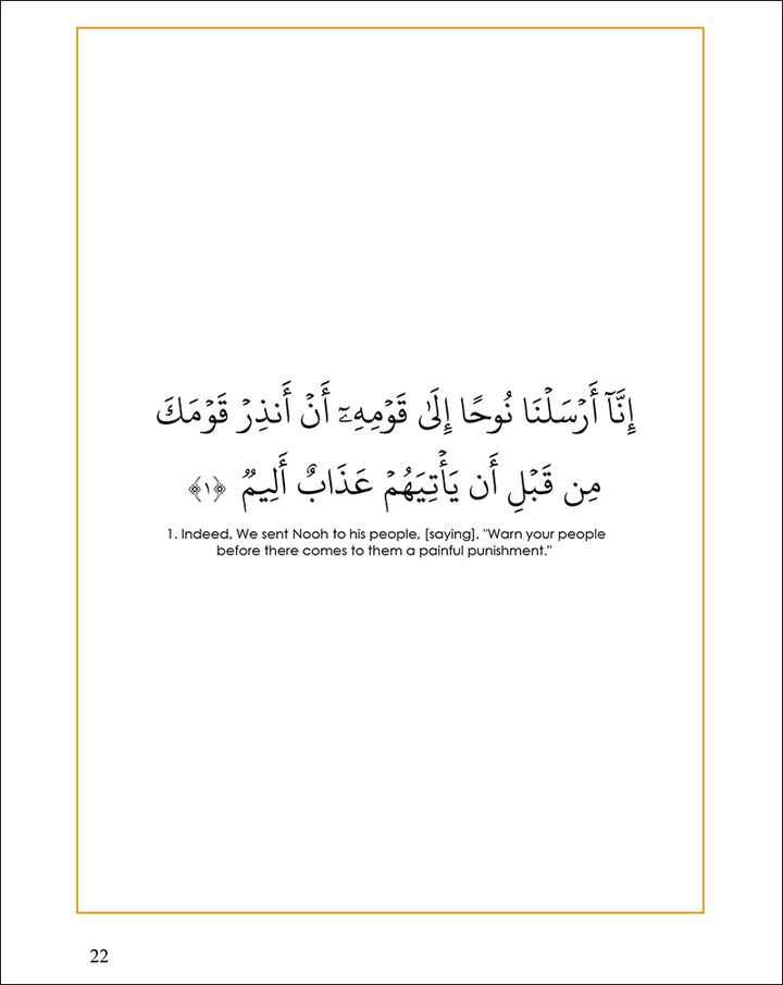 Tafseer & Arabic Workbook: ( Suratu-Nooh & The Du'aa of Destruction) سورة نوح