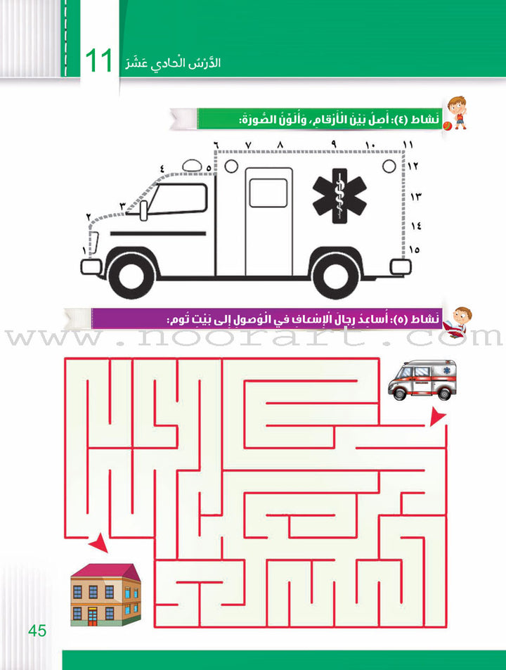 Itqan Series for Teaching Arabic Workbook: Level 2 - Damaged Copy