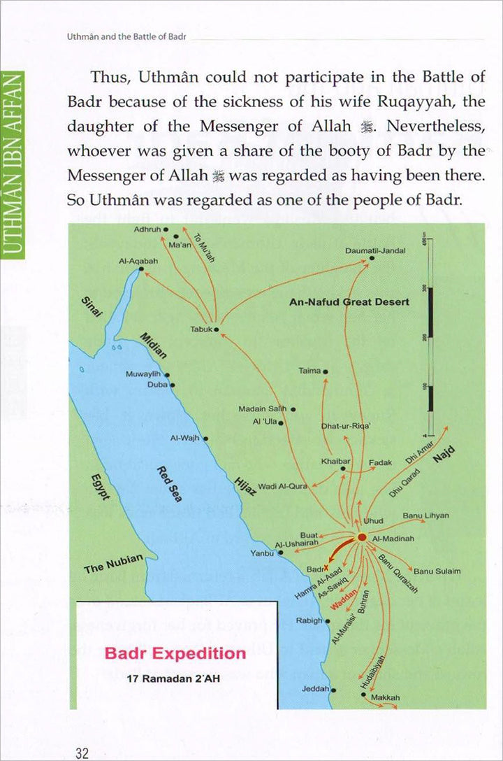 History of Islam 3: Uthman ibn Affan (R) تاريخ الاسلام:عثمان بن عفان