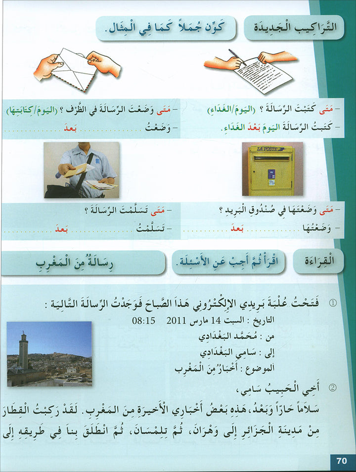 Arabic for Youth Textbook: Level 2