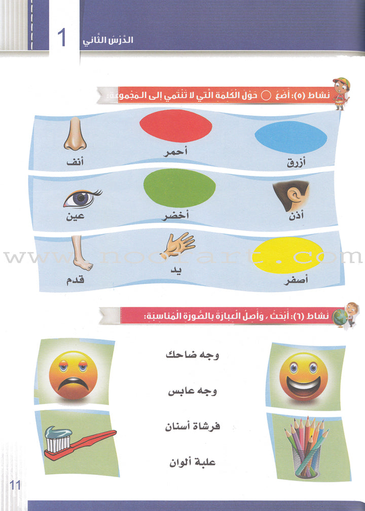 Itqan Series for Teaching Arabic Textbook (with Audio CD): KG2 - Damaged Copy سلسلة إتقان لتعليم اللغة العربية كتاب الطالب