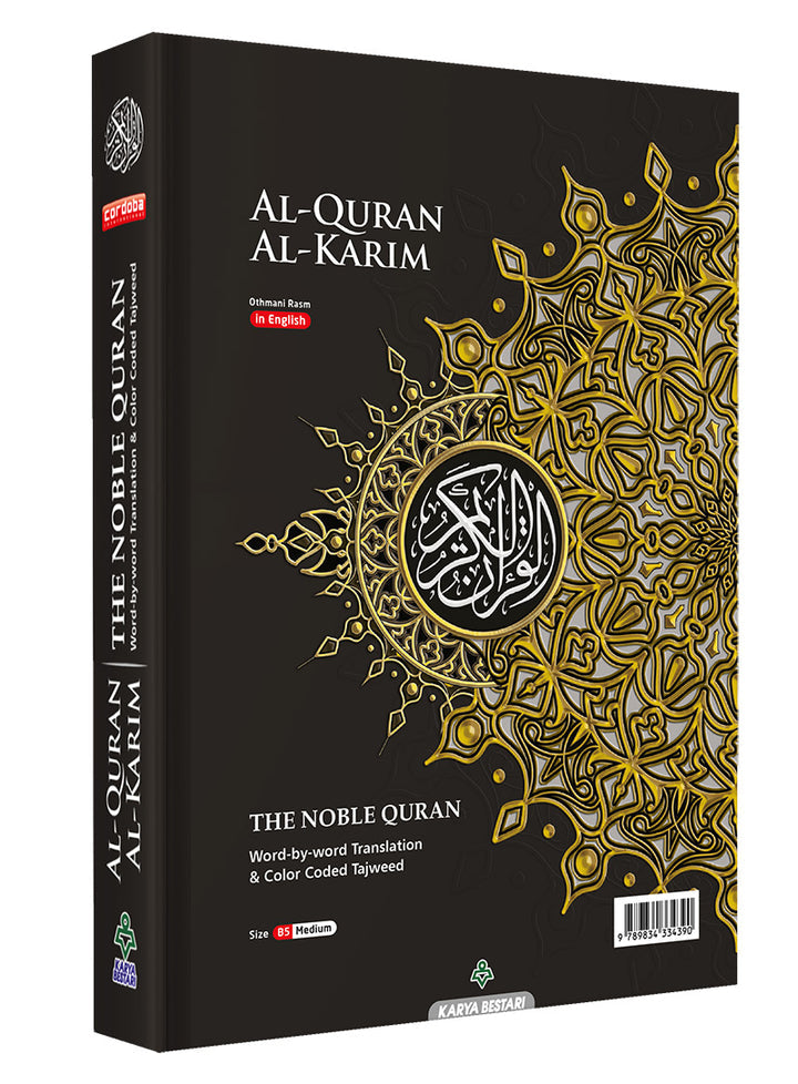 Al-Quran Al-Karim The Noble Quran Color May Vary-Medium size B5 (6.9*9.8) |Maqdis Quran