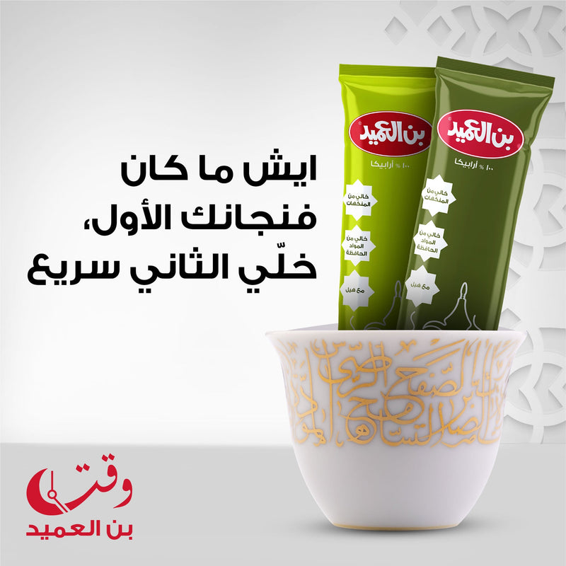 Al Ameed Arabic Coffee with Cardamom (6 Instant Sachets)